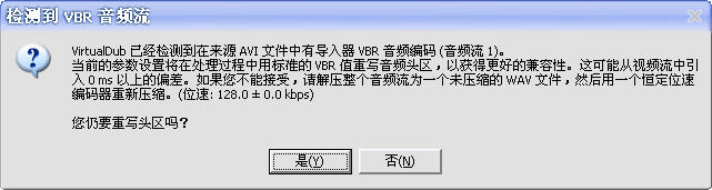 VirtualDubMod给AVI电影加上字幕文件图文教程（字幕内嵌）2