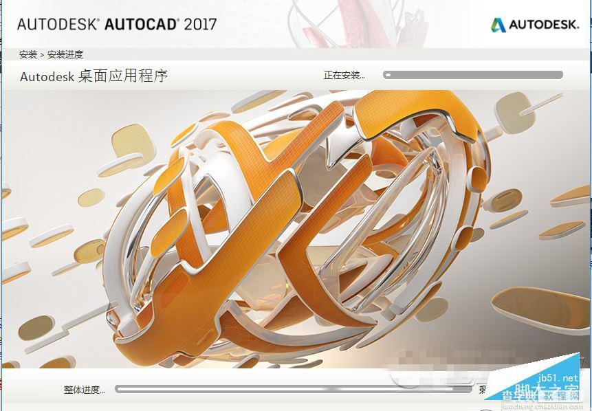 Autocad2017(cad2017)简体中文破解版 安装图文教程 注册破解方法2