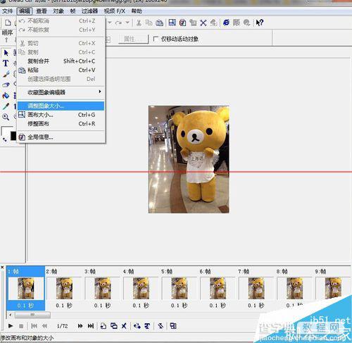 怎么缩放gif大小？Ulead gif软件的使用教程4