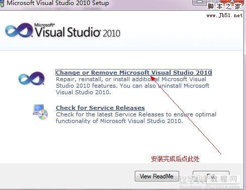 Visual Studio 2010 正式版激活的两种方法小结1