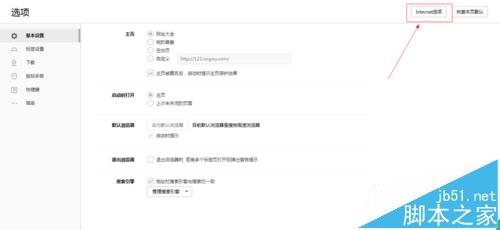 浏览器打开淘宝网页弹出安全的https警告怎么办?3
