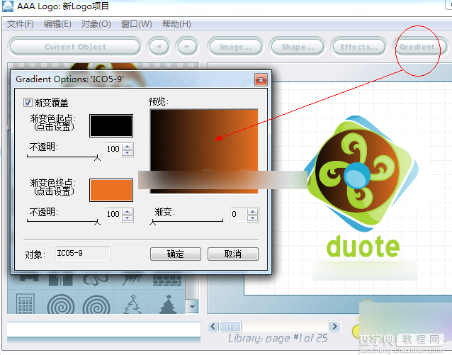 aaalogo怎么用？Logo设计软件aaa logo中文版图文使用教程19