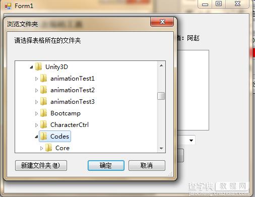 Unity3D脚本中文字符乱码的解决方案6