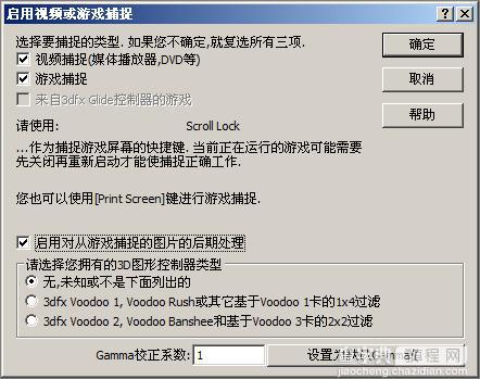 HyperSnap-DX 6.31.01 专业级抓图工具·强大的图像编辑工具·支持游戏和视频3