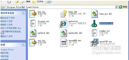 MP3cutter（MP3）音乐剪切工具图文使用步骤1