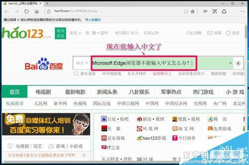 microsoft edge浏览器无法输入中文怎么解决方法?18