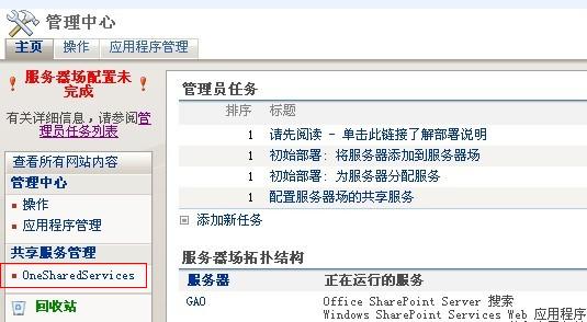 SharePoint 2007图文开发教程(6) 实现Search Services10