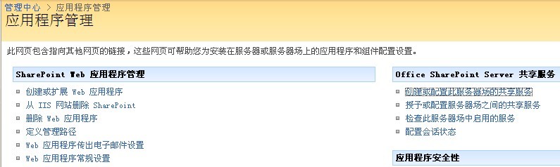 SharePoint 2007图文开发教程(6) 实现Search Services6
