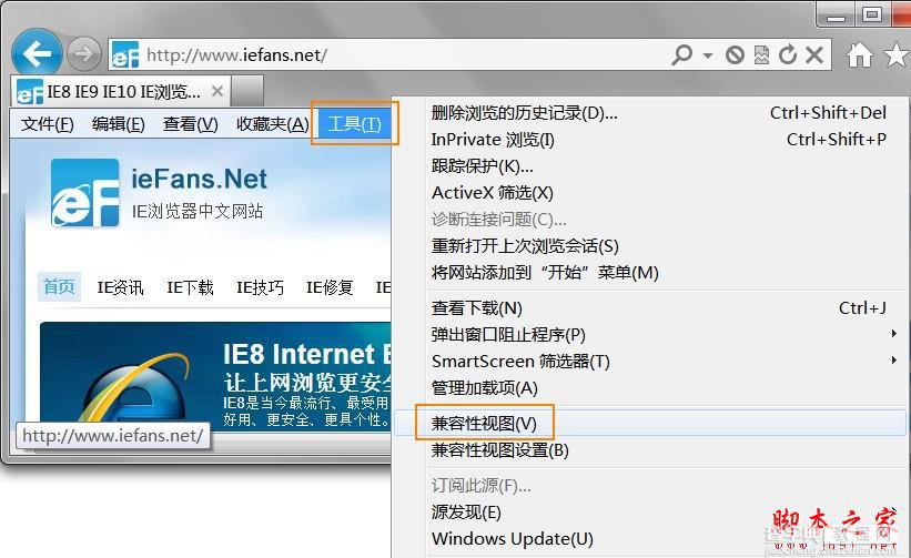 如何设置IE9兼容性视图解决IE9浏览网页时不正常问题2
