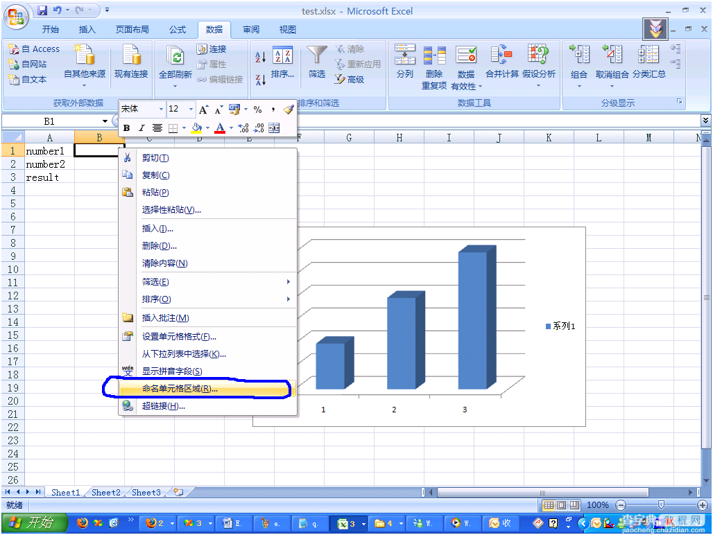 Excel Services OverView系列2 使用Excel Web Access技术在线浏览Excel工作薄14