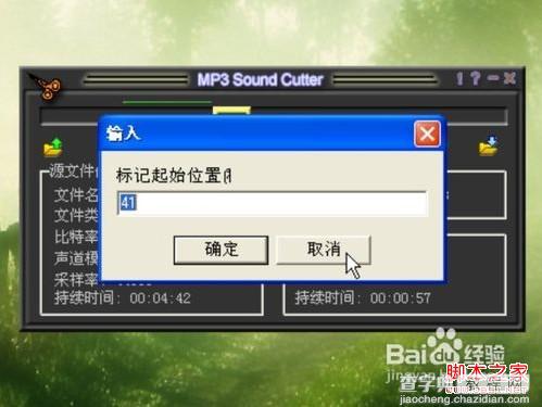 MP3cutter制作手机铃声图文教程9