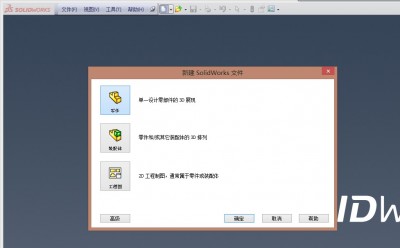 SolidWorks 2013 中文版安装和破解注册图文教程(32/64位)3
