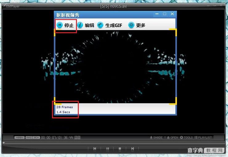 用抠抠视频秀软件将视频做成gif动态图片教程详解6