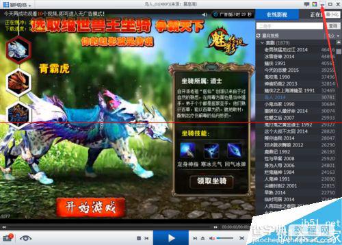 暴风影音播放器怎么免费去广告？10