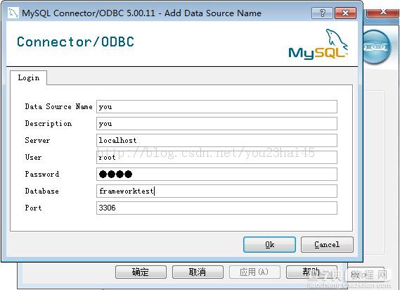 利用PowerDesigner15在win7系统下对MySQL 进行反向工程(上) 安装驱动篇7