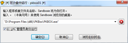 pkbox怎么双开 pkbox模拟器多开图文教程5