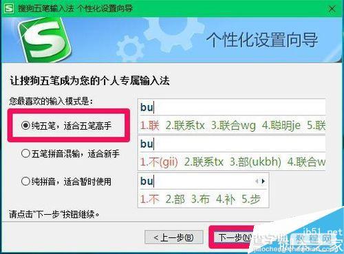 microsoft edge浏览器无法输入中文怎么解决方法?15