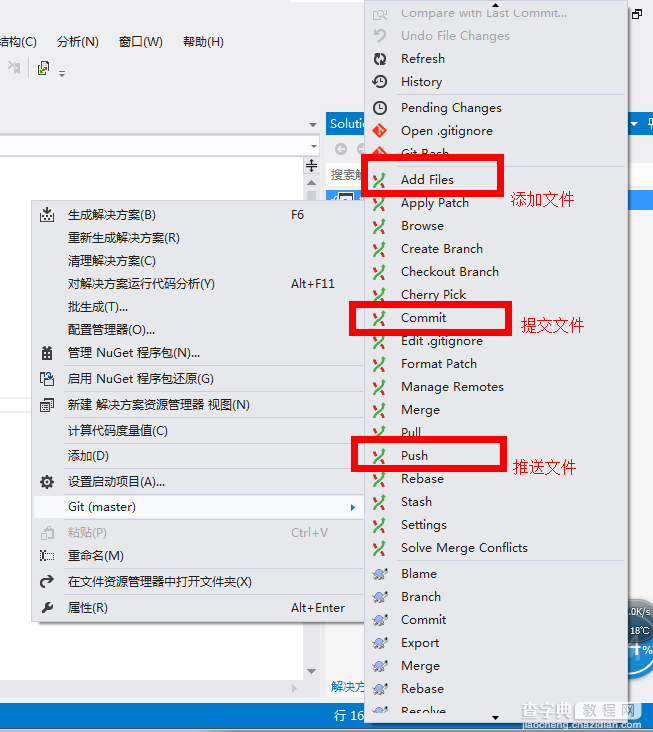 vs2012配置gitHub管理代码详细步骤