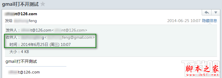 gmail打不开怎么办？Gmail打不开登录不了邮箱2014最新解决方法3
