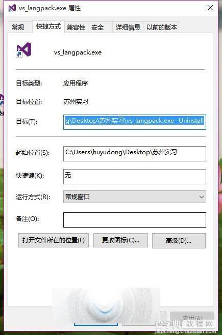 Win10安装VS2013中文语言包安装失败问题汇总4