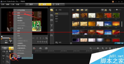 怎么用会声会影制作重复的镜头？5