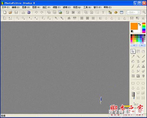 PhotoFiltre图像编辑软件怎么使用?PhotoFiltre安装使用教程4