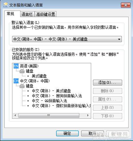 光速输入法怎样切换输入模式2
