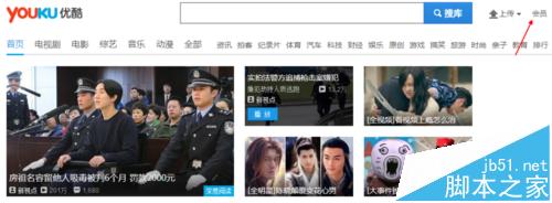 免费观看优酷VIP电影的技巧(仅适用于网页版)2