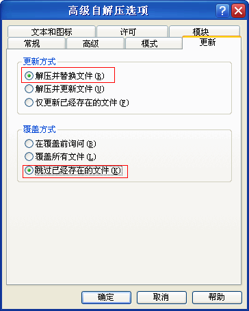 用WinRAR制作单文件和EXE文件启动锁(图文)6