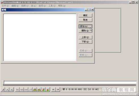 VirtualDubMod给AVI电影加上字幕文件图文教程（字幕内嵌）6