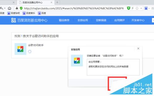 google打不开怎么办?亲测google打不开的解决方法5