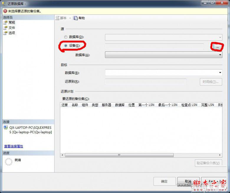 2000万开房数据打开方法5