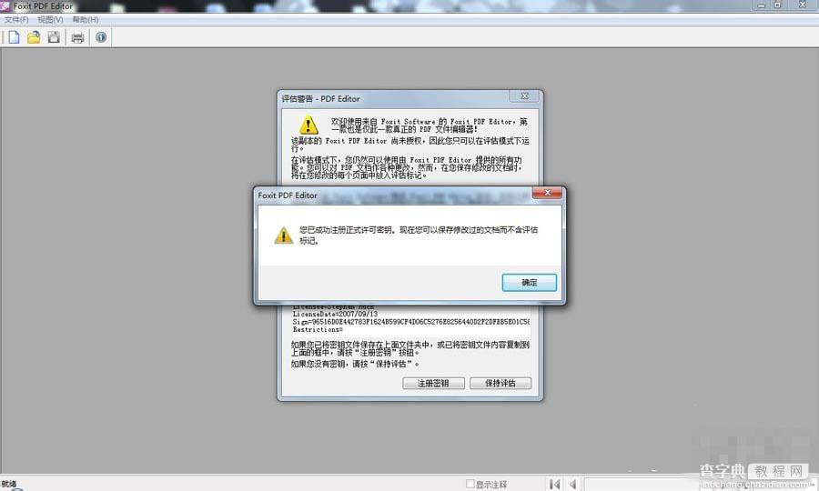 Foxit PDF Editor怎么激活密钥？Foxit PDF Editor安装许可密钥3