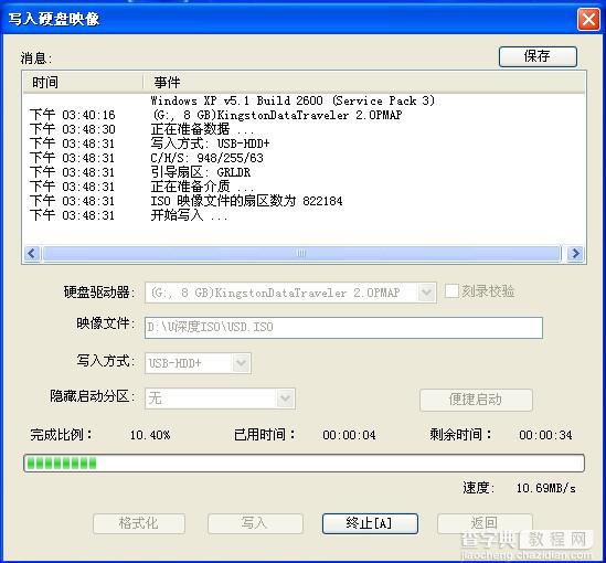 u深度V3.0使用ISO模式制作u盘启动盘技巧方法图文详解7