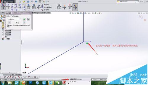 solidworks中怎检查检查草图是否封闭?6
