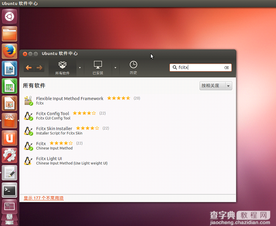 搜狗拼音输入法 For Linux安装方法全程图解4