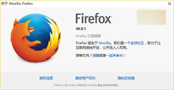 火狐浏览器Firefox 40.0.1正式版发布下载 支持Win10等平台2