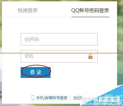 财付通用户怎么点亮QQ图标？3