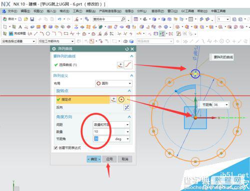 UG草图阵列怎么用？UG10.0对曲线进行阵列的实例教程1