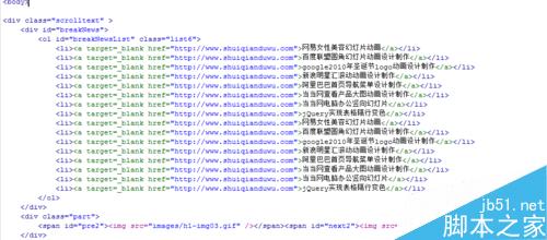 DW制作挂历样式的文字轮播滚动的jquery特效4