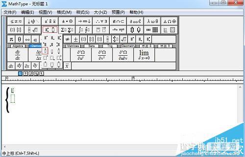 MathType怎么在字母正上方添加黑点?2