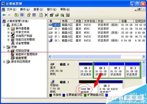 U盘空间变小严重缩水的解决办法3