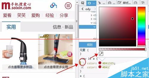 浏览器怎么采集颜色获取多种颜色代码？11