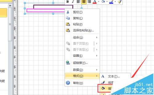 visio怎么画塑料路锥原型图?5