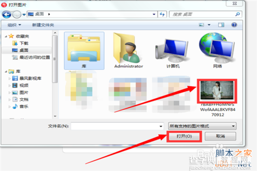 怎样给图片加上艺术文字特效?5