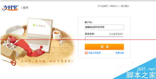 支付宝账户被冻结不能用的最简单快捷的解决办法1