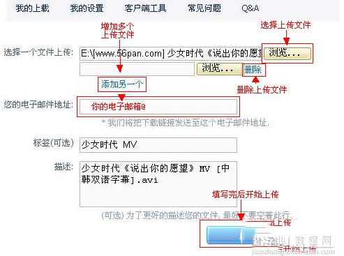 rayfile怎么用？rayfile飞速网盘使用图文教程3