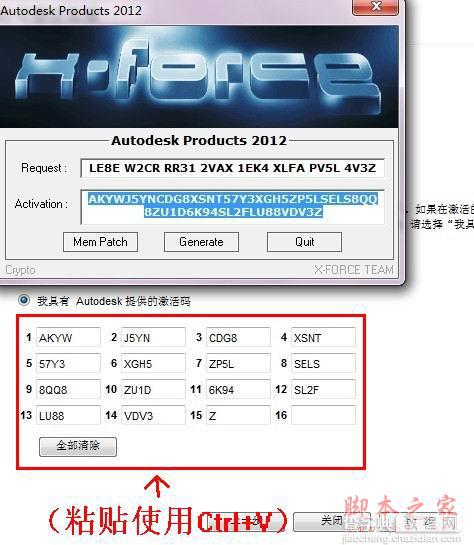 3dmax2012(3dsmax2012) 官方中文版安装图文教程 附破解注册方法15