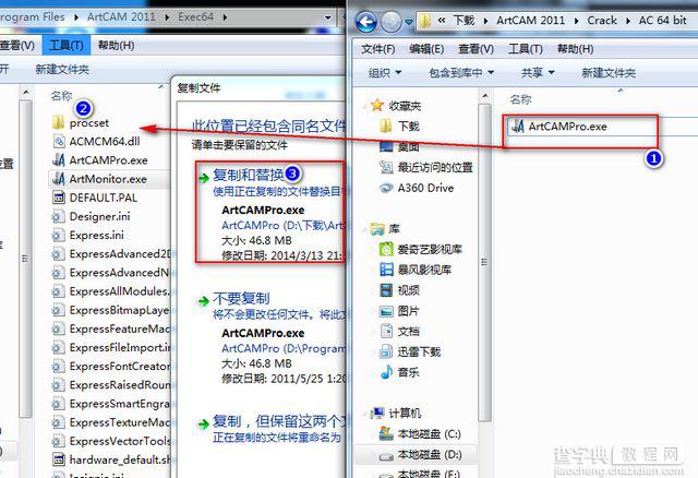 ArtCAM 2011中文版安装破解图文详细教程(附下载地址)16