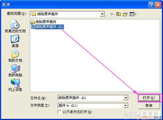 去原唱软件消除原唱声音的使用图文教程介绍4